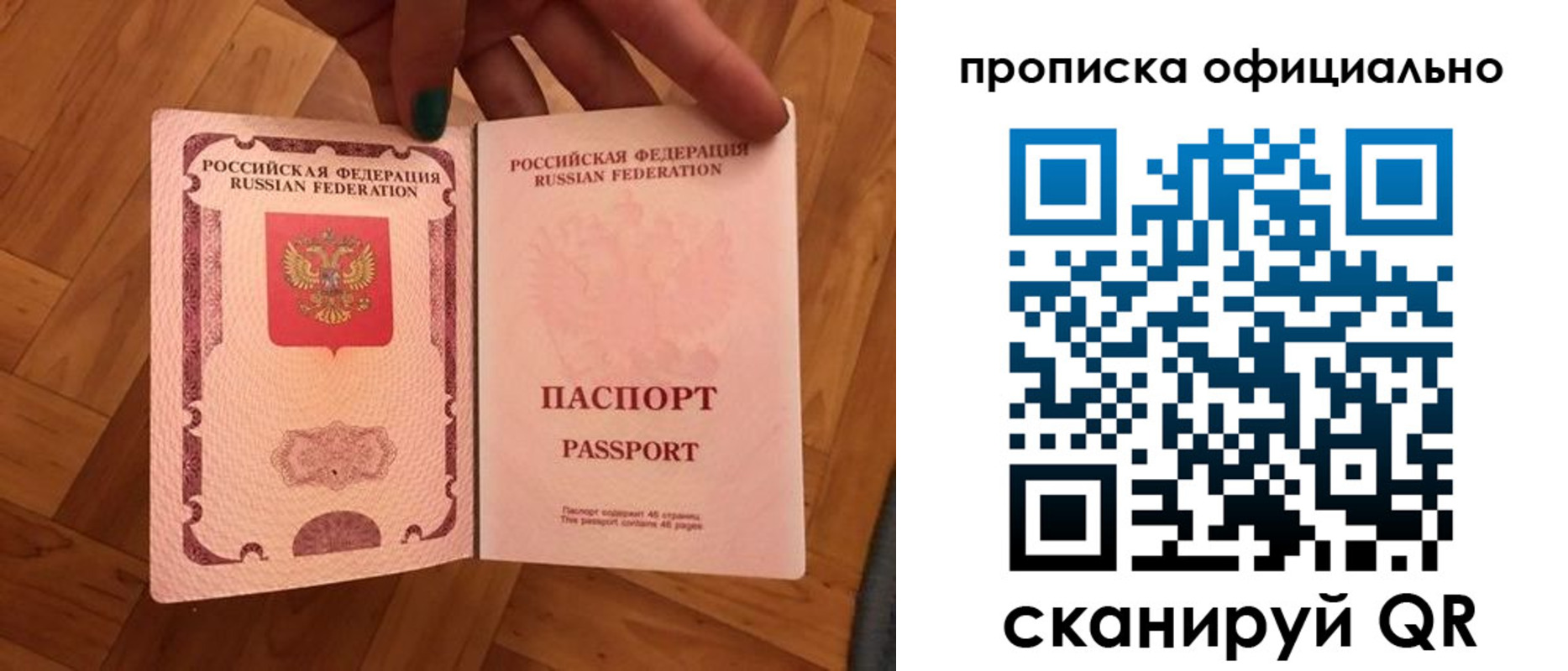 временная регистрация для школы в Николаевске