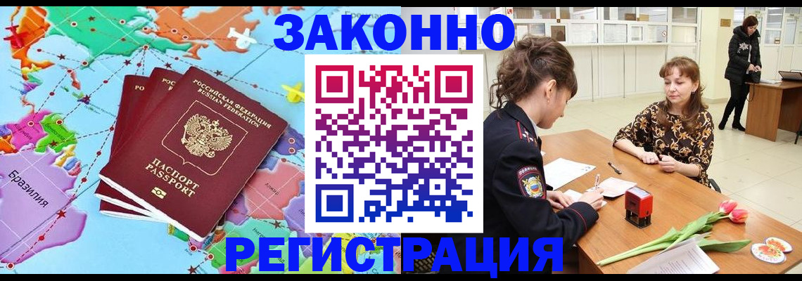 миграционный учет в Николаевске